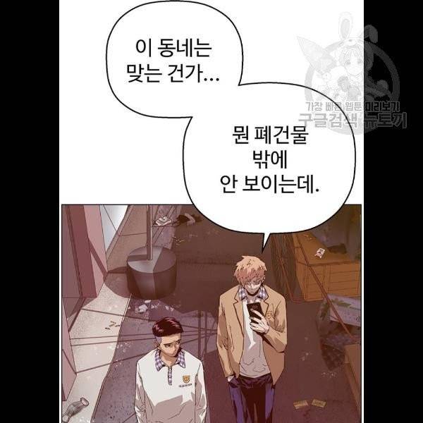 약한영웅 131화 39