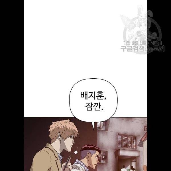 약한영웅 131화 43