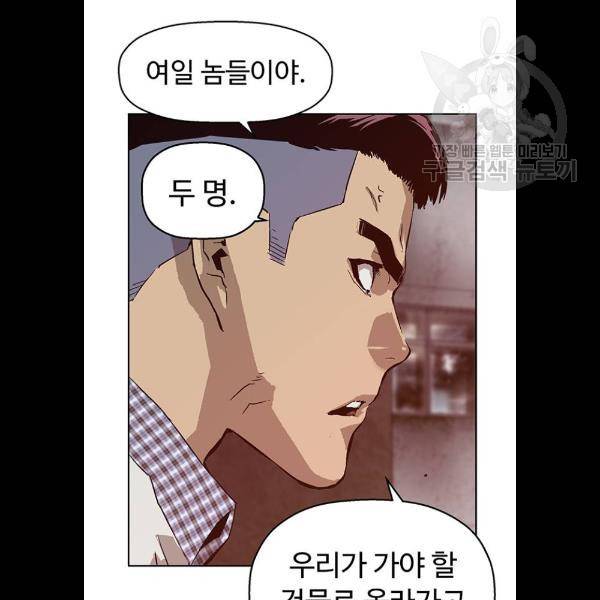 약한영웅 131화 46