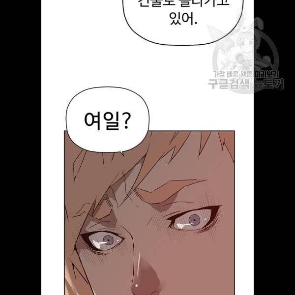 약한영웅 131화 47
