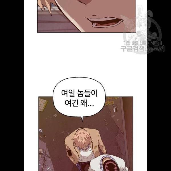 약한영웅 131화 48