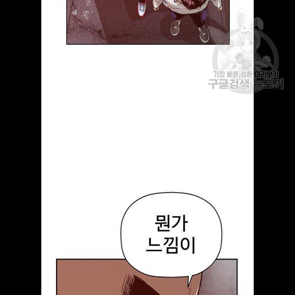 약한영웅 131화 49