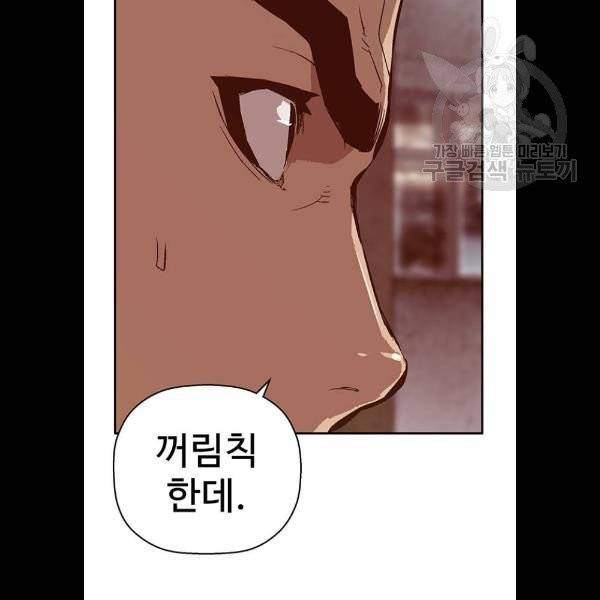 약한영웅 131화 50