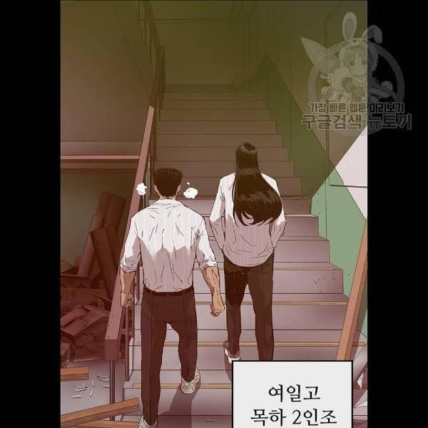 약한영웅 131화 52