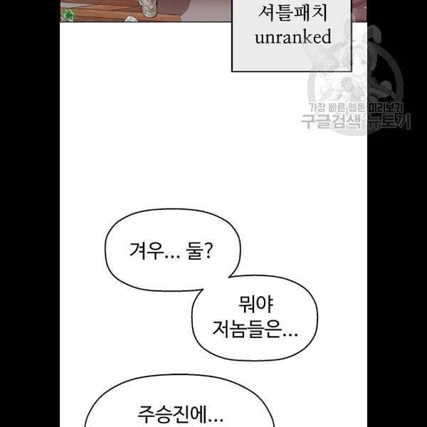 약한영웅 131화 53