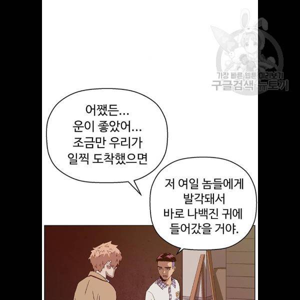 약한영웅 131화 55