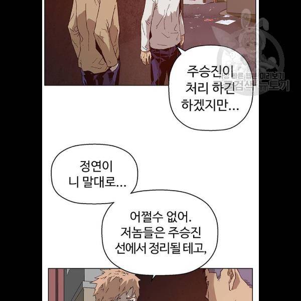 약한영웅 131화 56