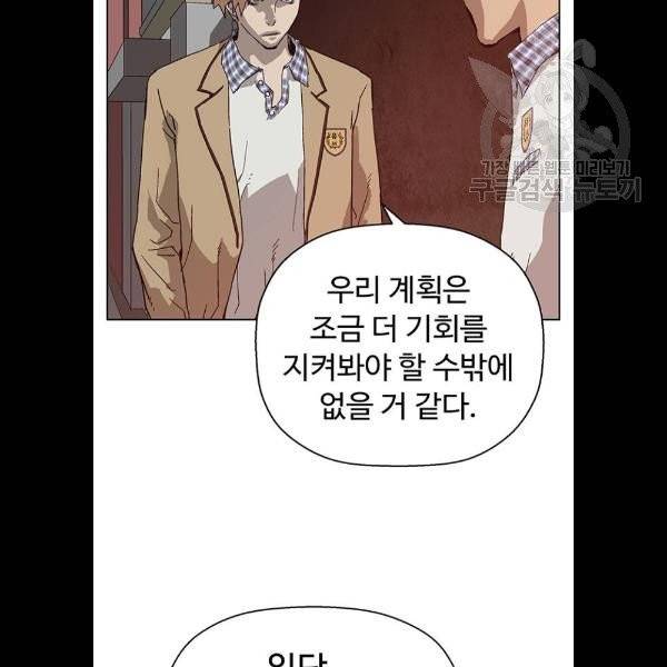 약한영웅 131화 57