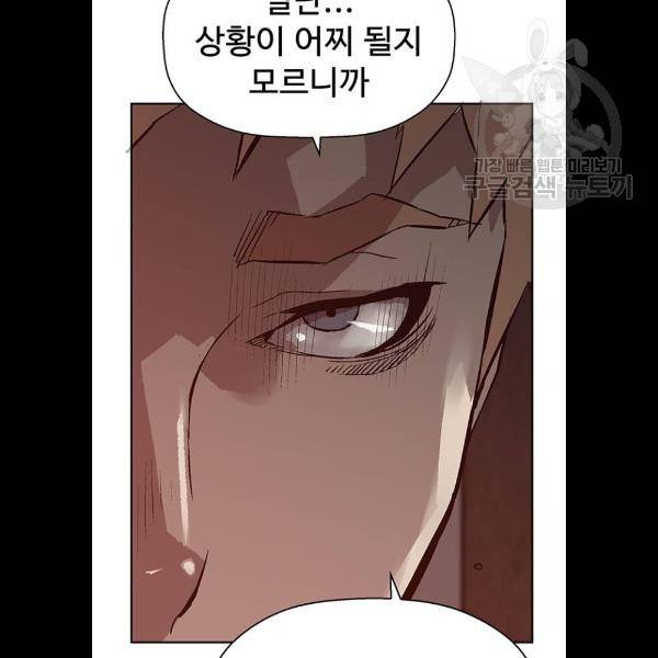약한영웅 131화 58