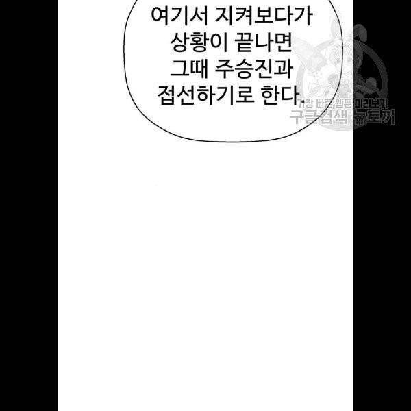 약한영웅 131화 59