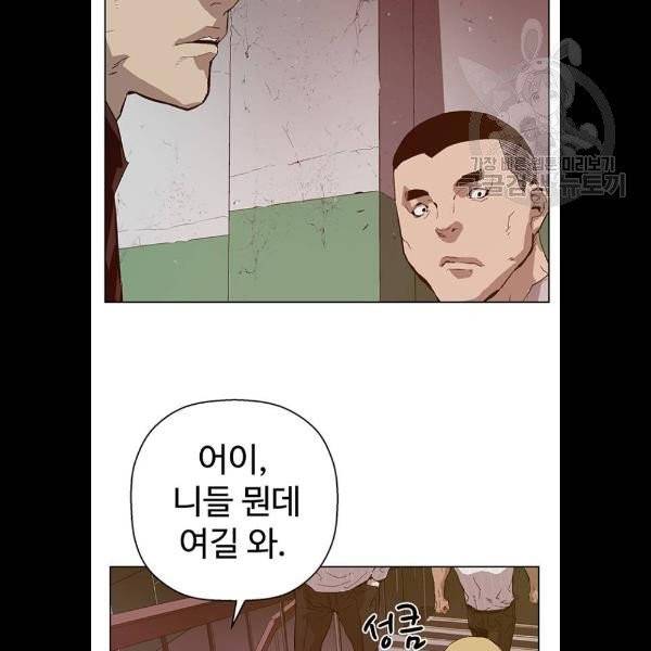 약한영웅 131화 62