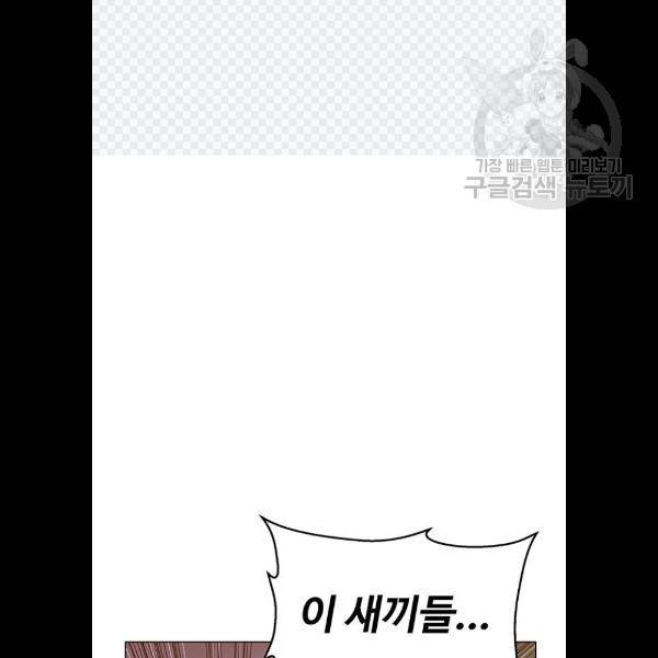 약한영웅 131화 69