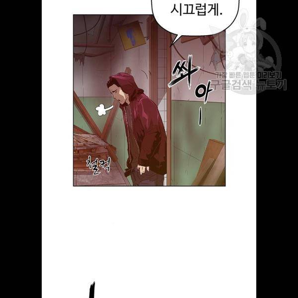 약한영웅 131화 82