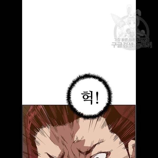 약한영웅 131화 84