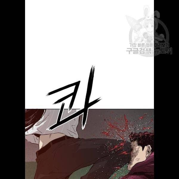 약한영웅 131화 86