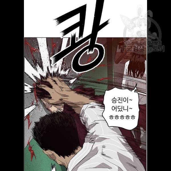 약한영웅 131화 90