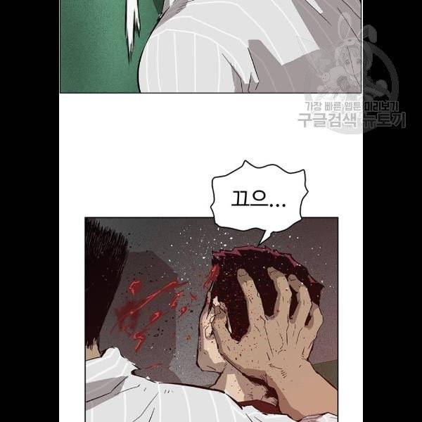 약한영웅 131화 91