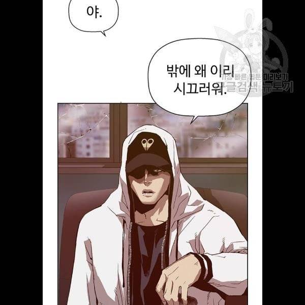 약한영웅 131화 96