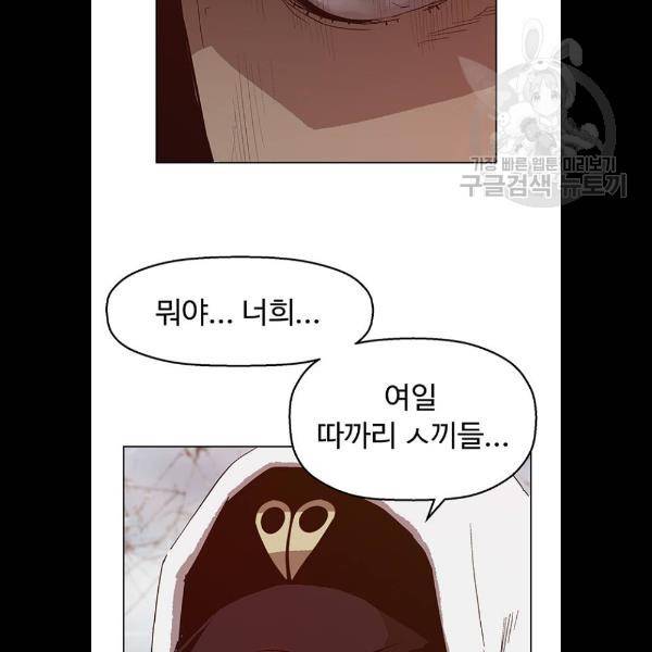 약한영웅 131화 103