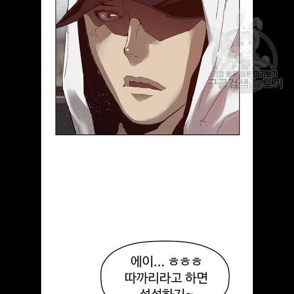 약한영웅 131화 104