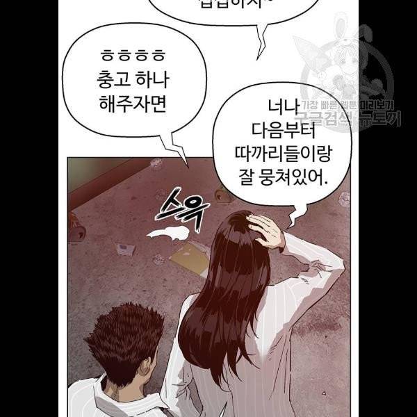 약한영웅 131화 105