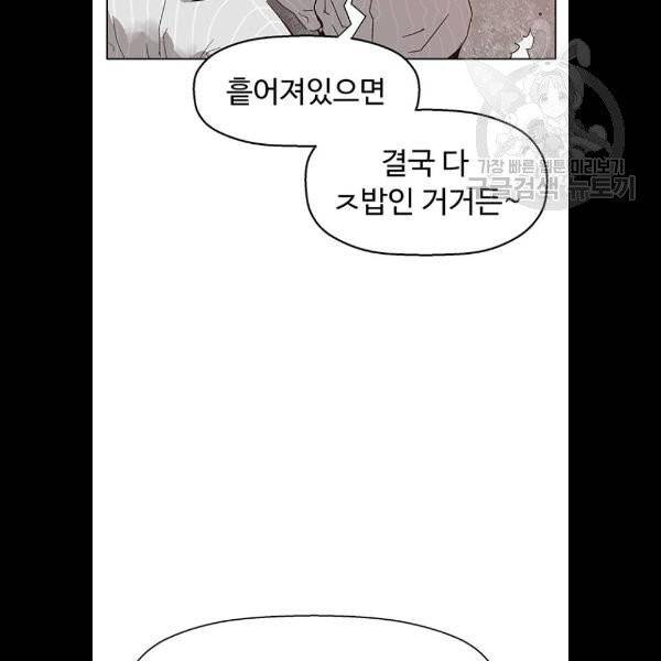약한영웅 131화 106