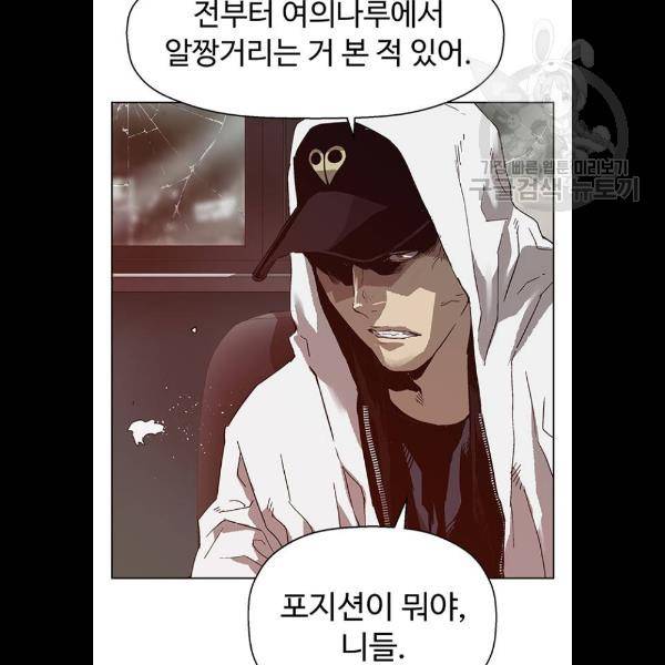 약한영웅 131화 107