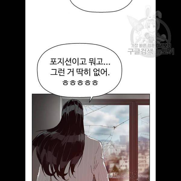 약한영웅 131화 108