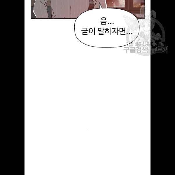 약한영웅 131화 109