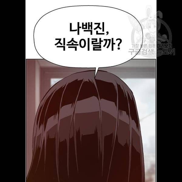 약한영웅 131화 110