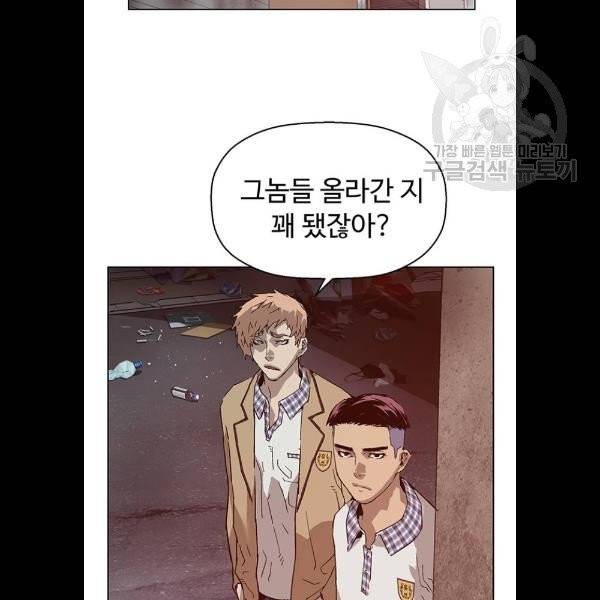 약한영웅 131화 113