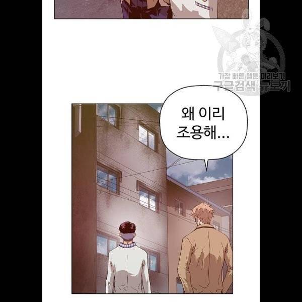 약한영웅 131화 114