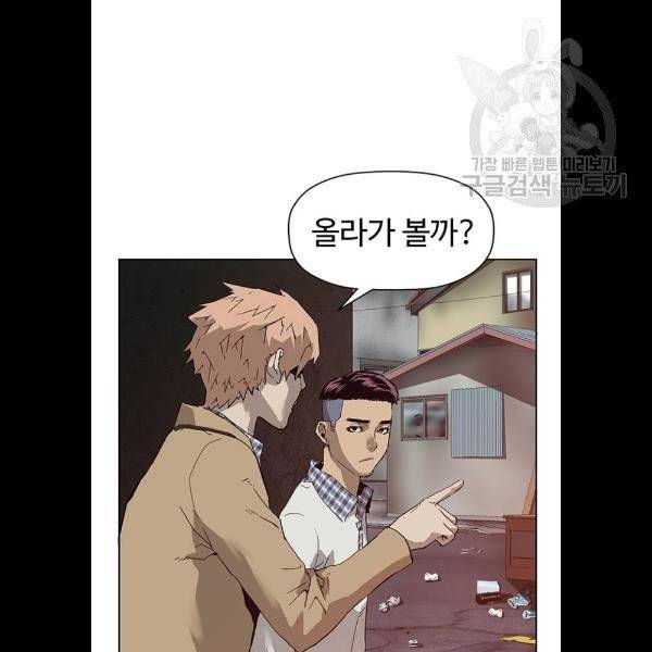 약한영웅 131화 115