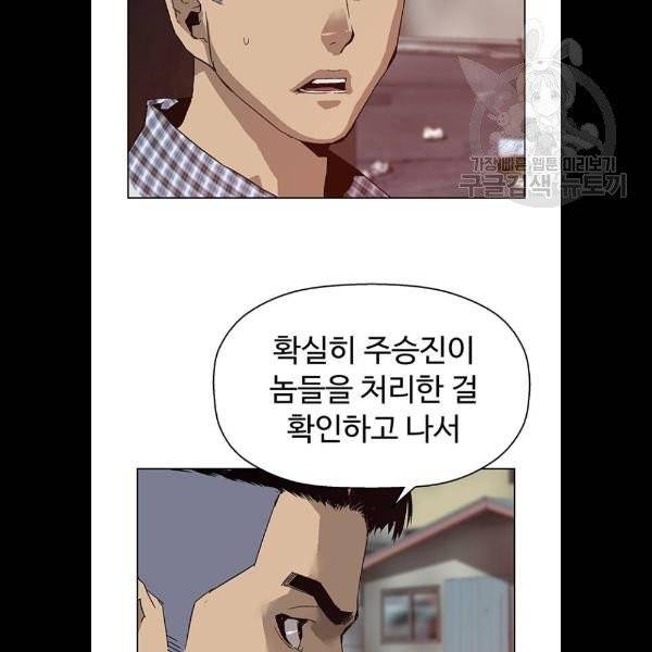 약한영웅 131화 117