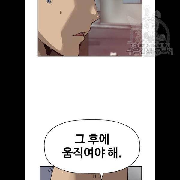 약한영웅 131화 118