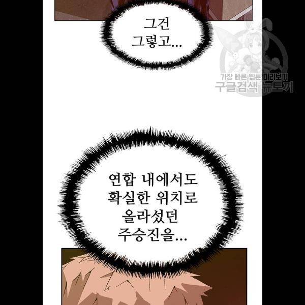 약한영웅 131화 121
