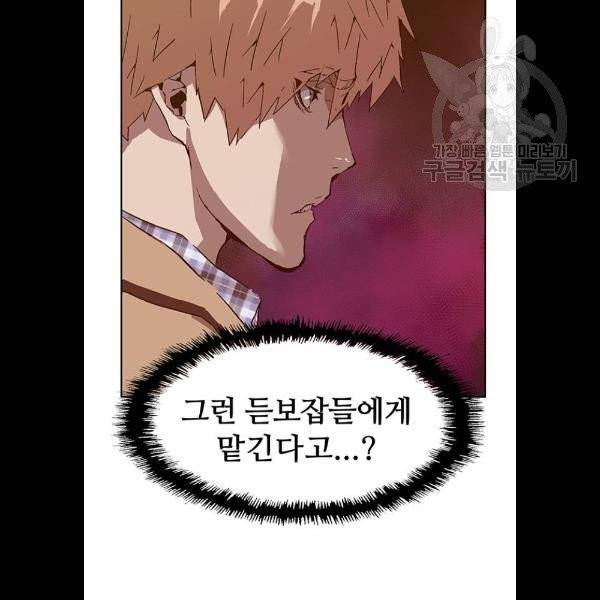 약한영웅 131화 122