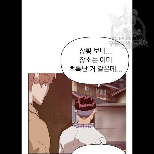 약한영웅 131화 123