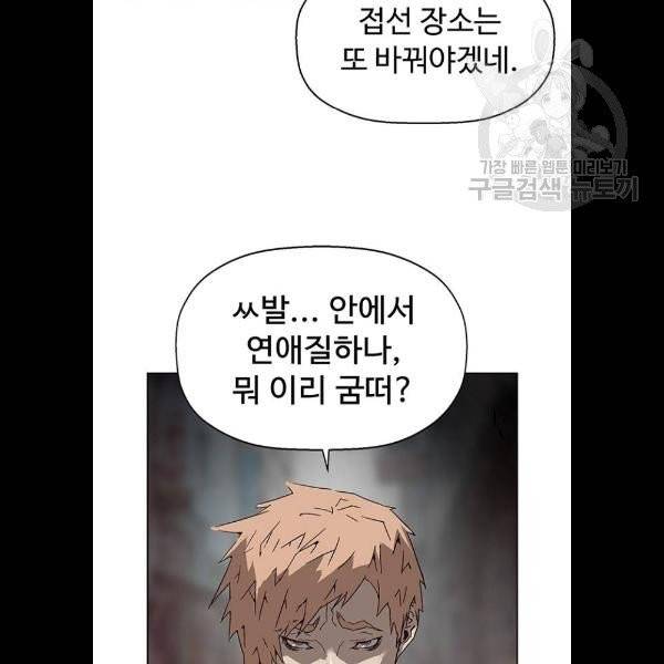 약한영웅 131화 124