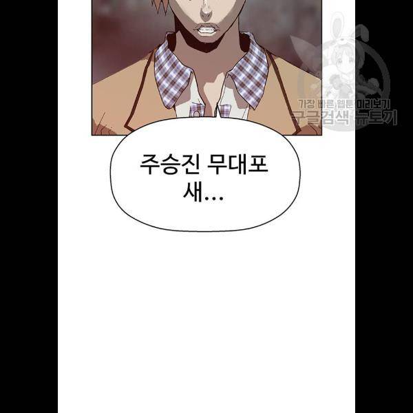 약한영웅 131화 125