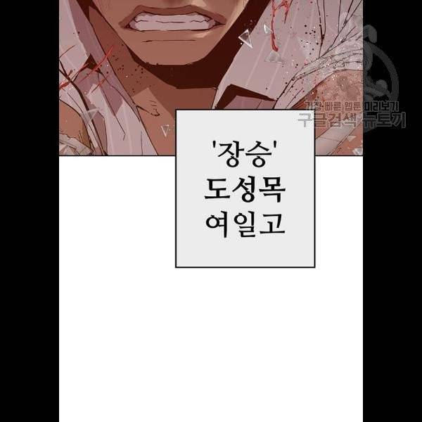 약한영웅 131화 135