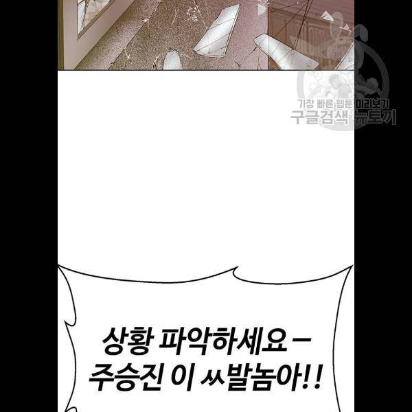약한영웅 131화 141