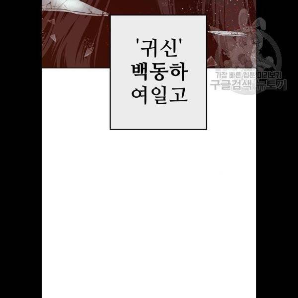 약한영웅 131화 143