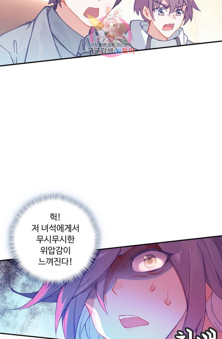 엘피스 전기: 더 라스트 160화 3