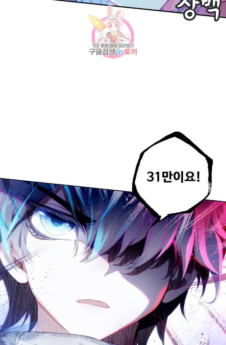 엘피스 전기: 더 라스트 160화 4