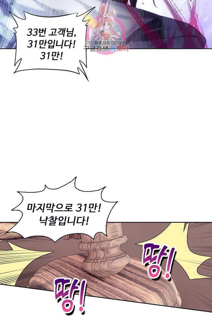 엘피스 전기: 더 라스트 160화 5