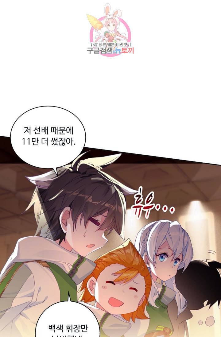 엘피스 전기: 더 라스트 160화 6