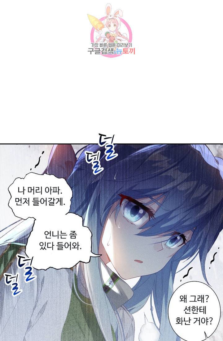 엘피스 전기: 더 라스트 160화 8