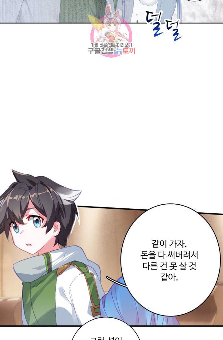 엘피스 전기: 더 라스트 160화 9
