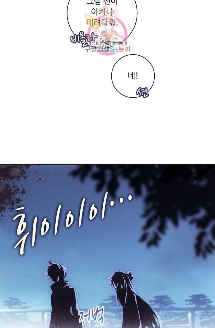 엘피스 전기: 더 라스트 160화 10